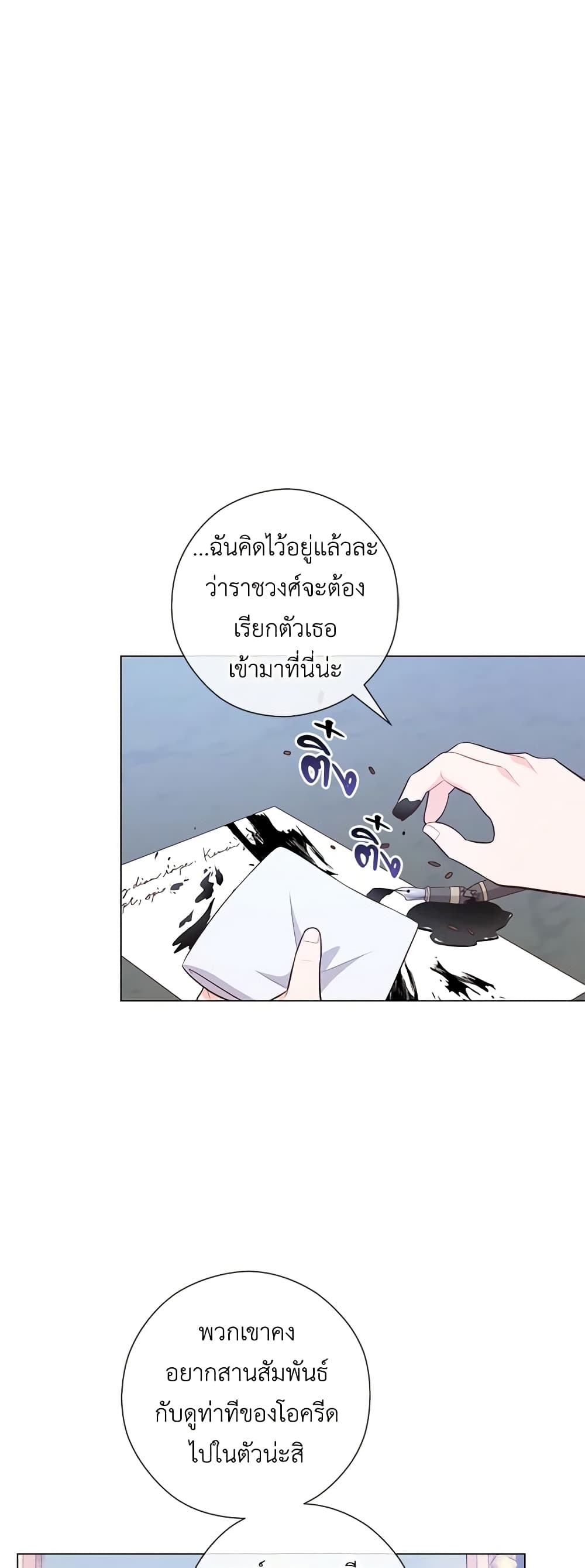 อ่านการ์ตูน Who Do You Like More, Mom or Dad 43 ภาพที่ 57