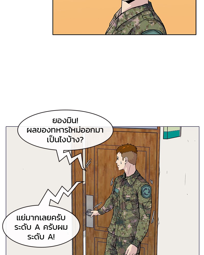 อ่านการ์ตูน Kitchen Soldier 1 ภาพที่ 33