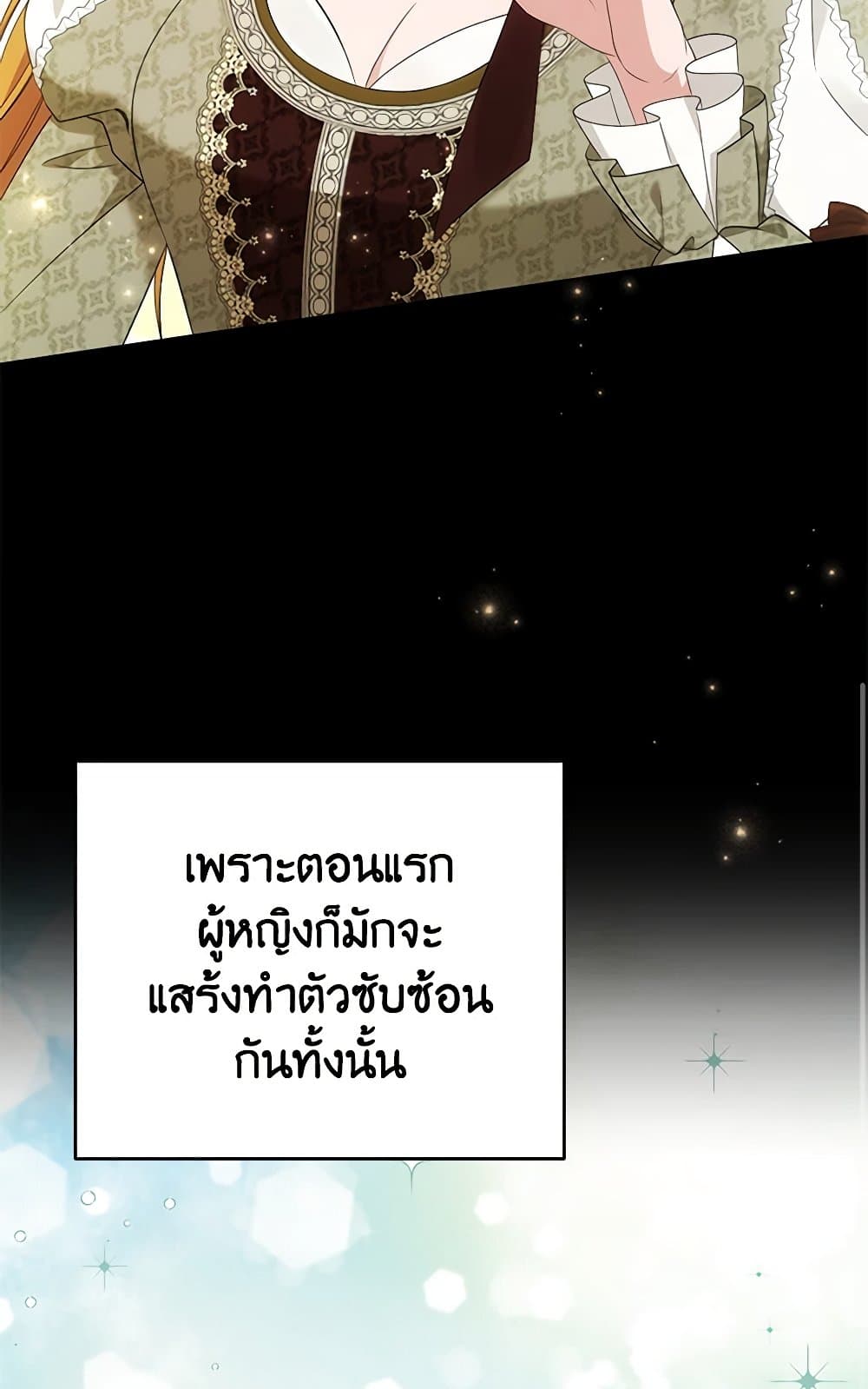 อ่านการ์ตูน Zenith 70 ภาพที่ 42