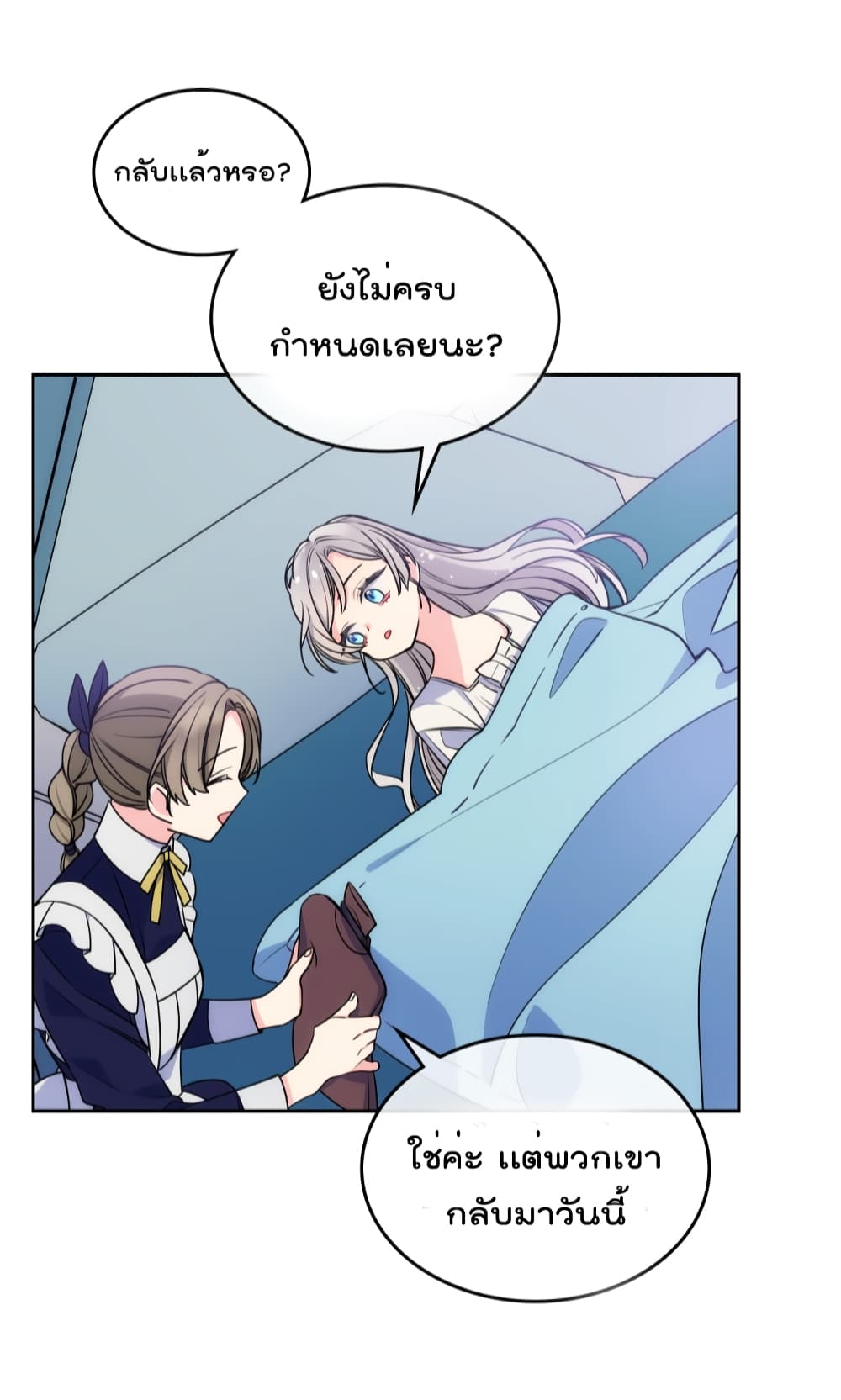 อ่านการ์ตูน I’m Worried that My Brother is Too Gentle 3.2 ภาพที่ 24