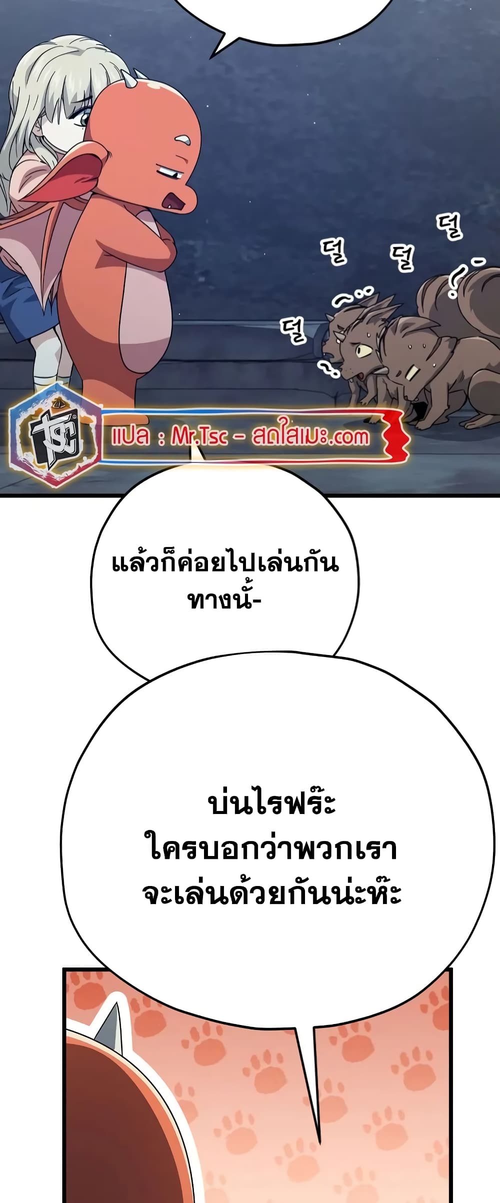 อ่านการ์ตูน My Dad Is Too Strong 143 ภาพที่ 47