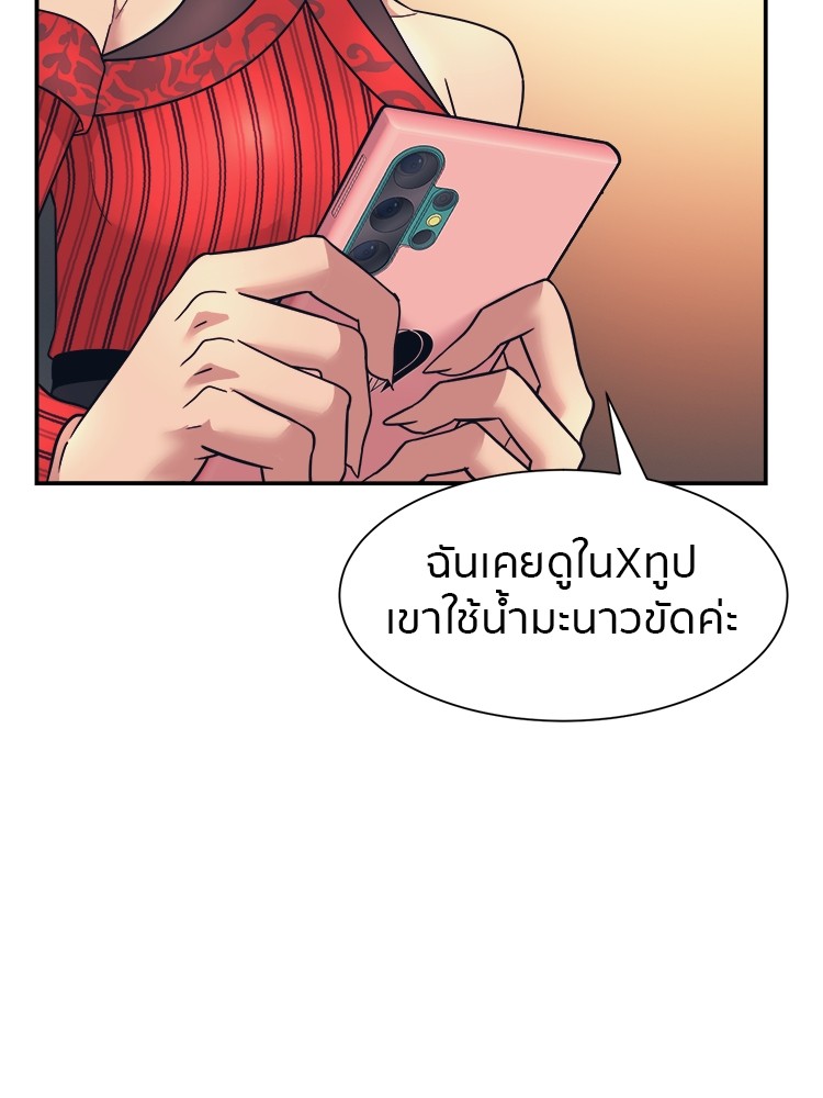 อ่านการ์ตูน I am Unbeatable 10 ภาพที่ 68