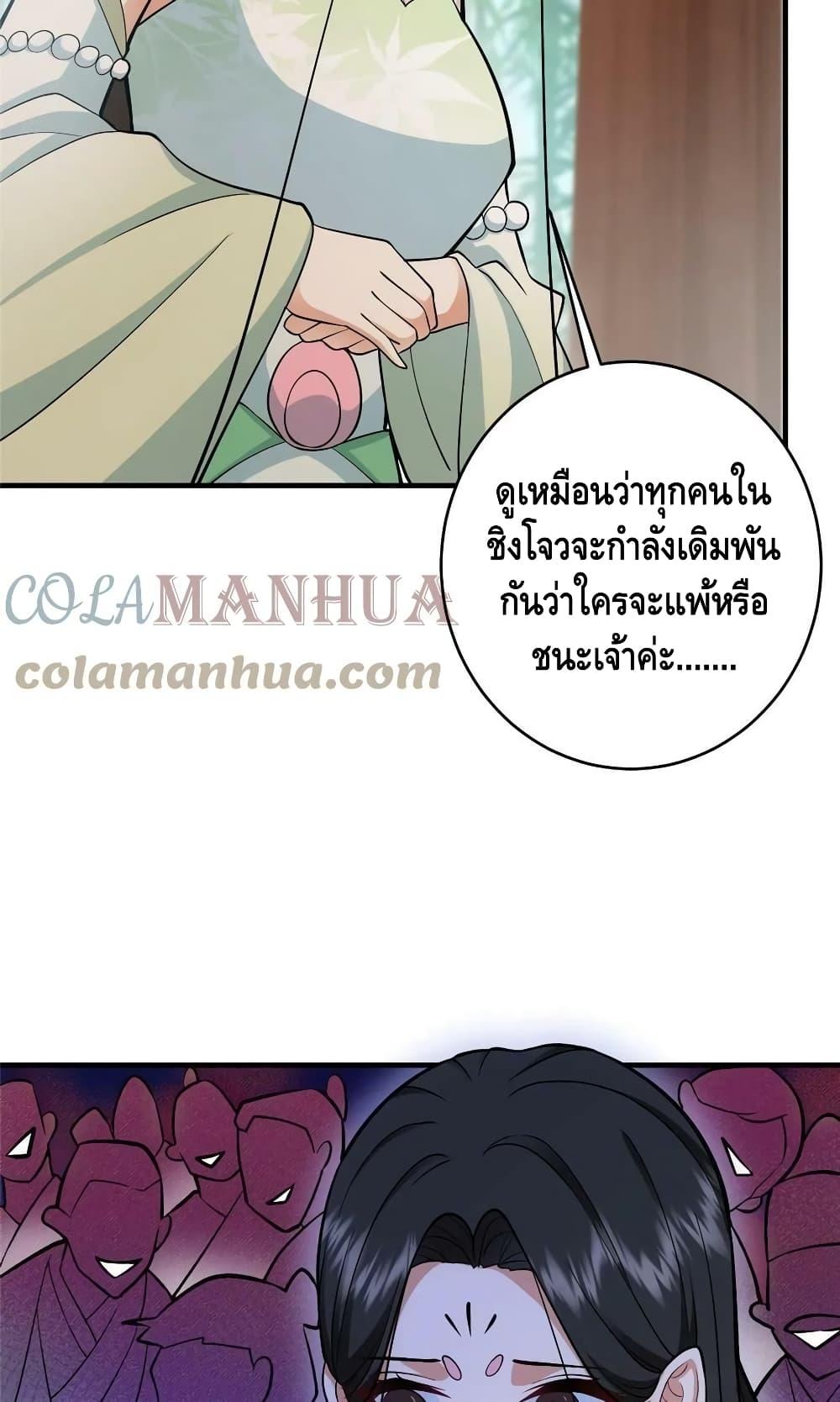 อ่านการ์ตูน Keep A Low Profile 179 ภาพที่ 18