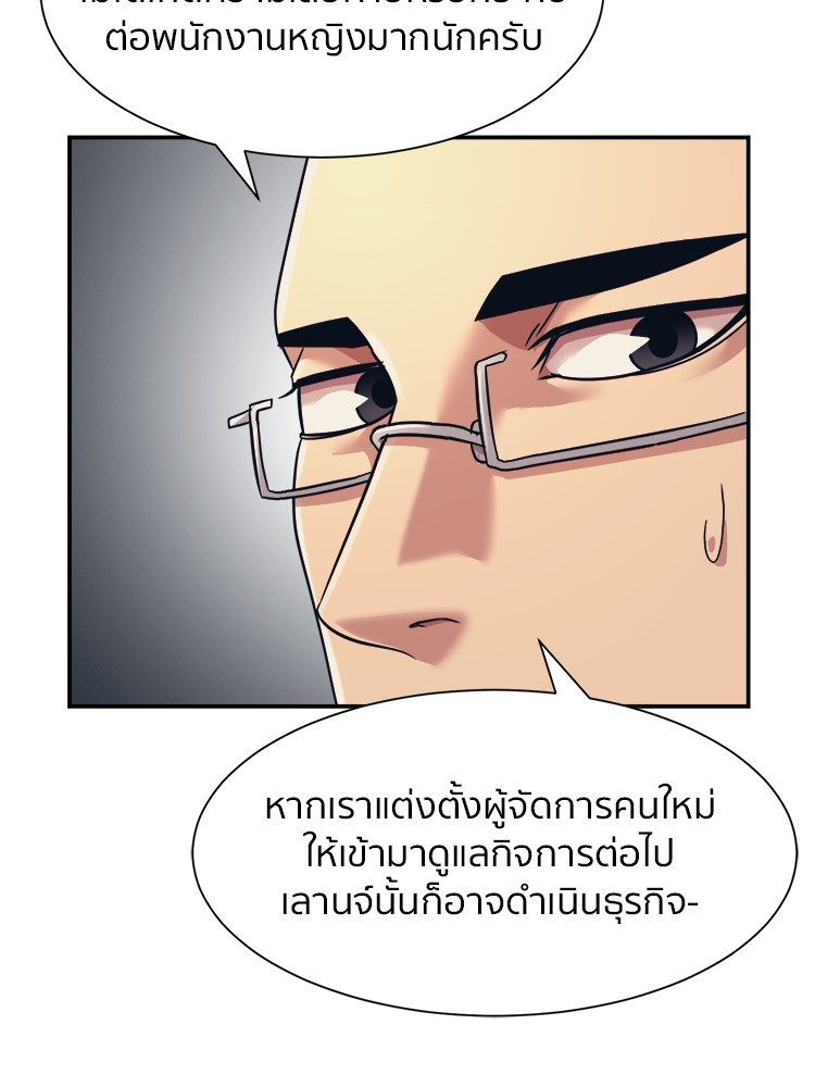 อ่านการ์ตูน I am Unbeatable 9 ภาพที่ 89