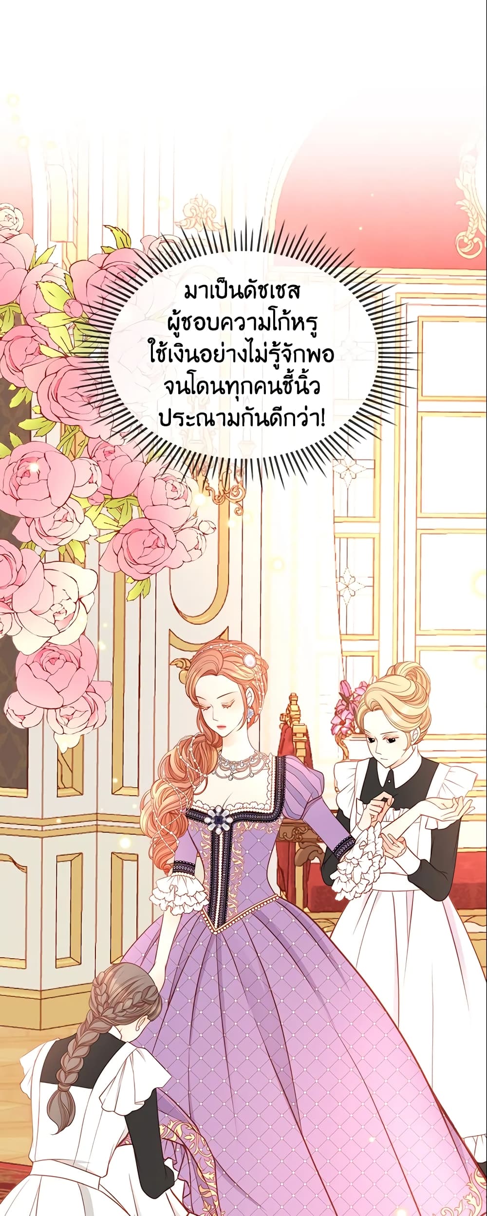 อ่านการ์ตูน The Duchess’s Secret Dressing Room 9 ภาพที่ 49