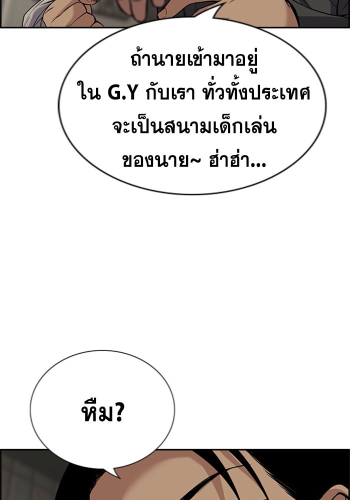 อ่านการ์ตูน True Education 97 ภาพที่ 112