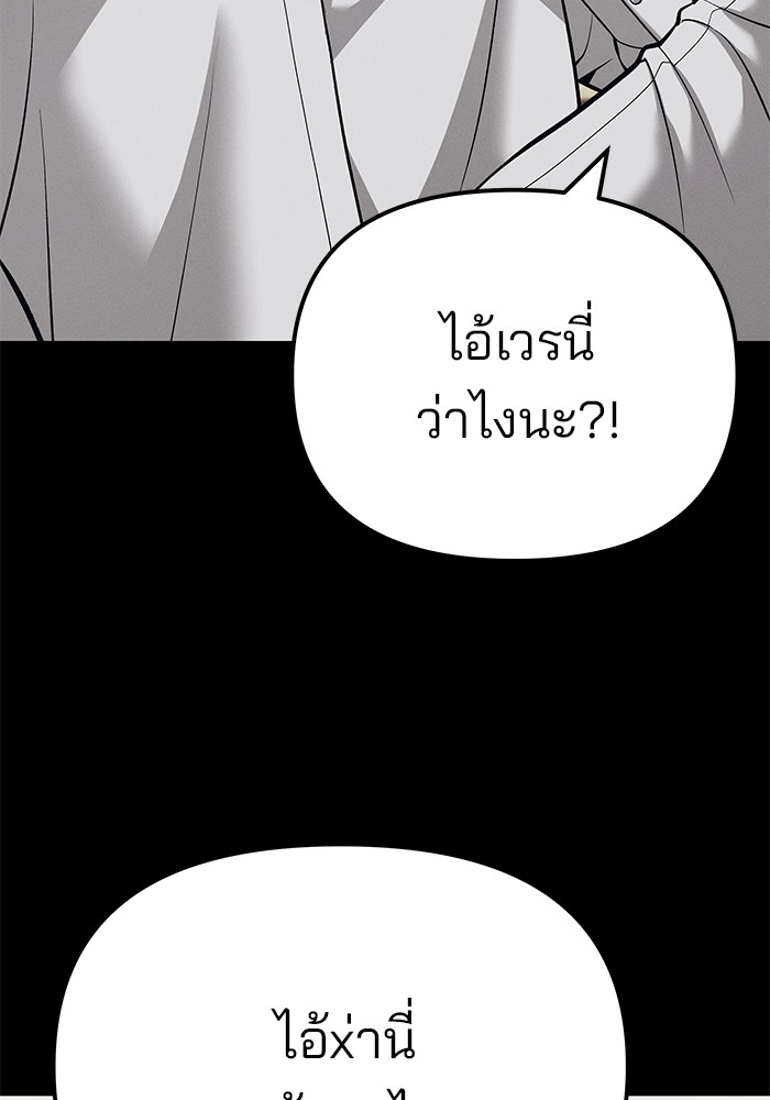 อ่านการ์ตูน The Bully In-Charge 94 ภาพที่ 15