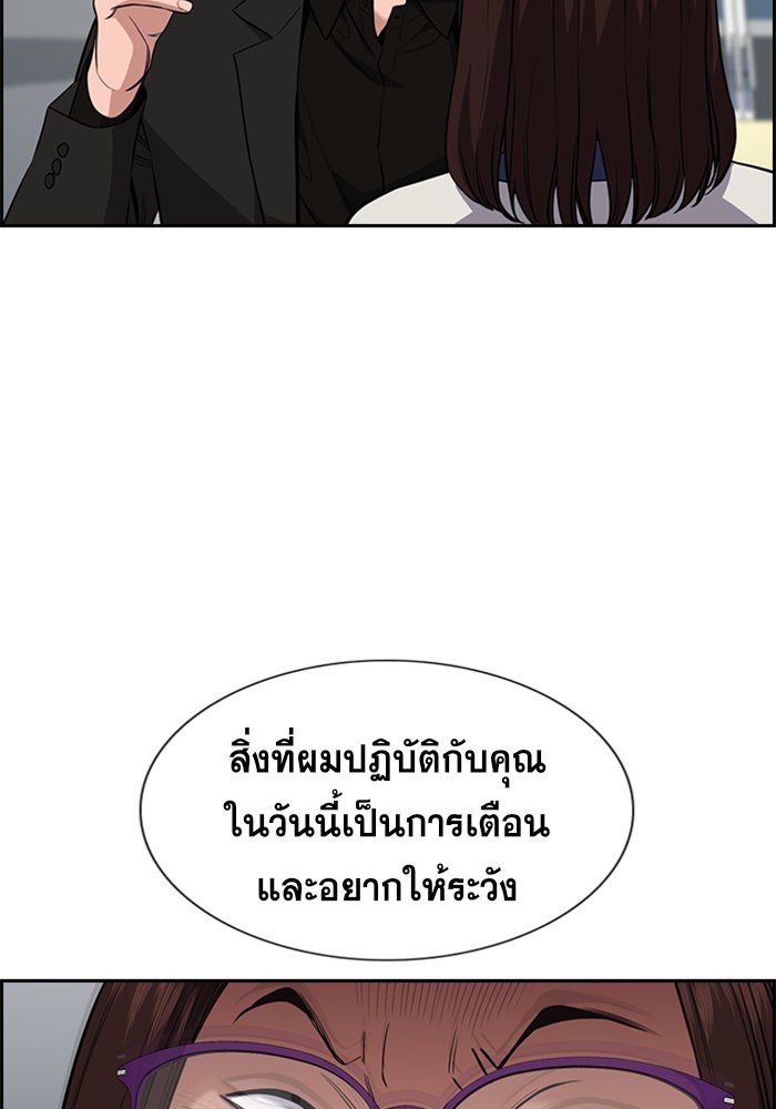 อ่านการ์ตูน True Education 86 ภาพที่ 5