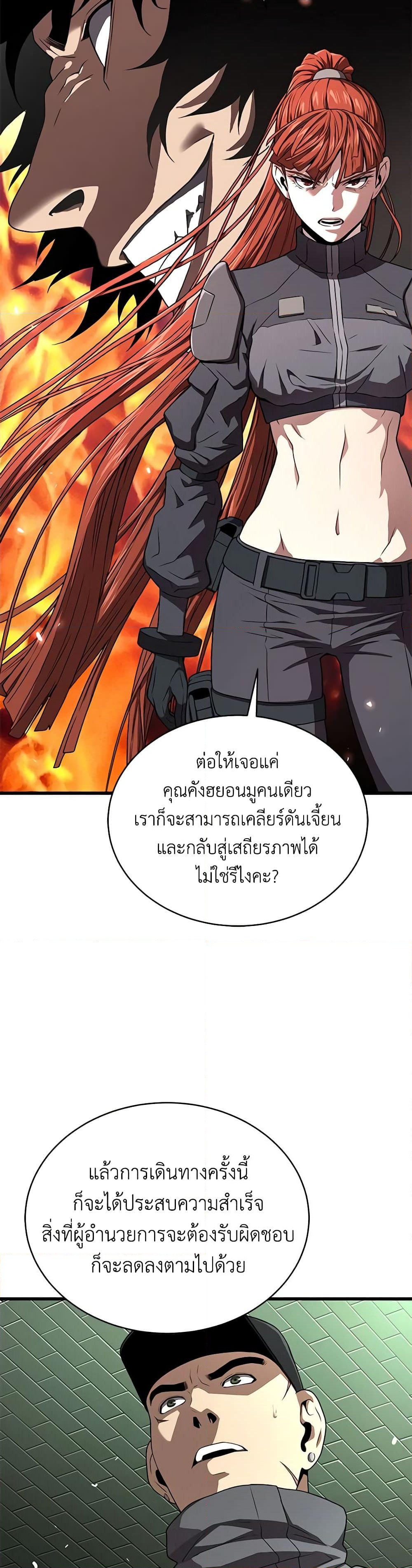 อ่านการ์ตูน Hoarding in Hell 60 ภาพที่ 52