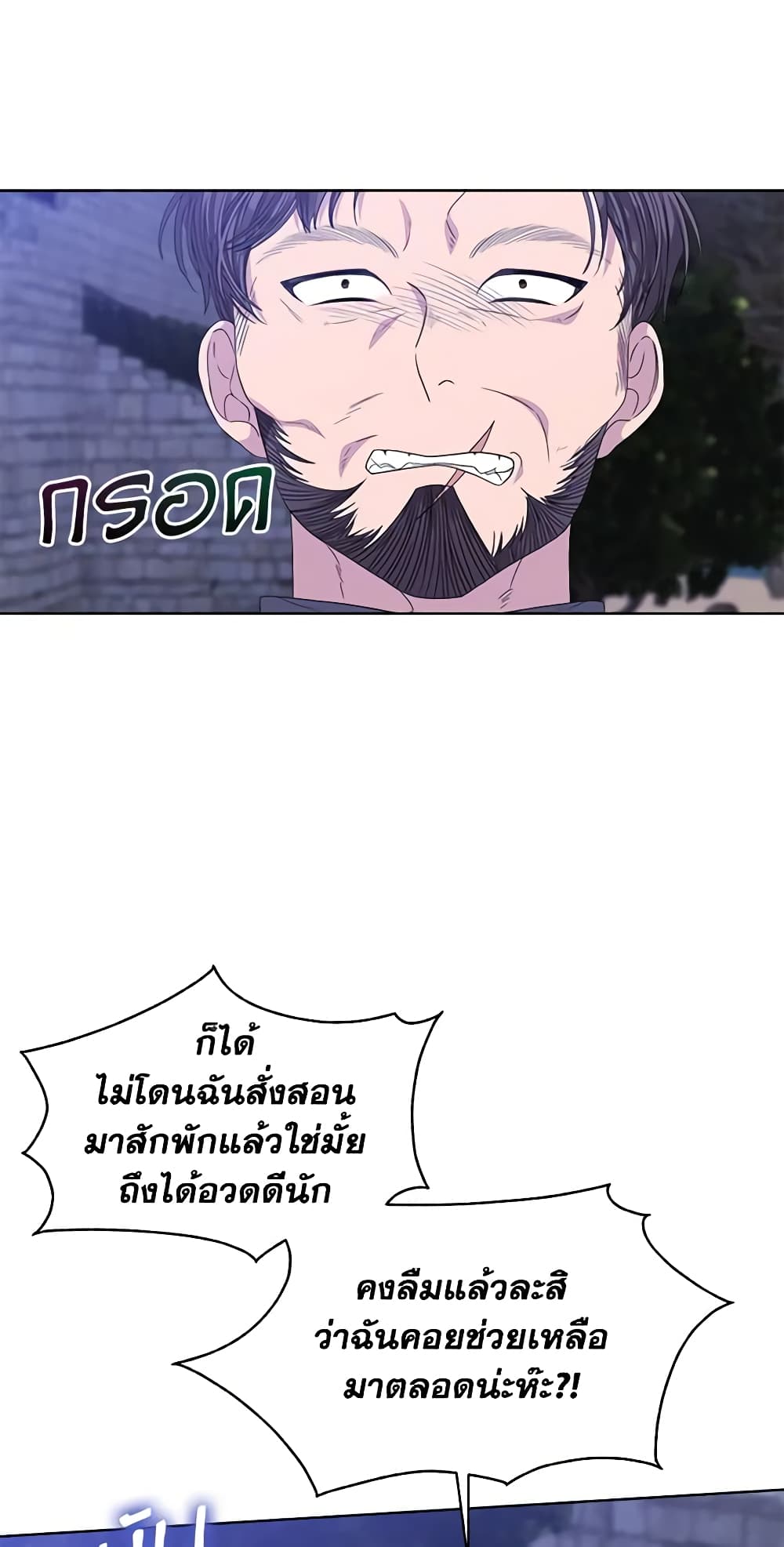 อ่านการ์ตูน I’m Tired of Novel Transmigration 48 ภาพที่ 27