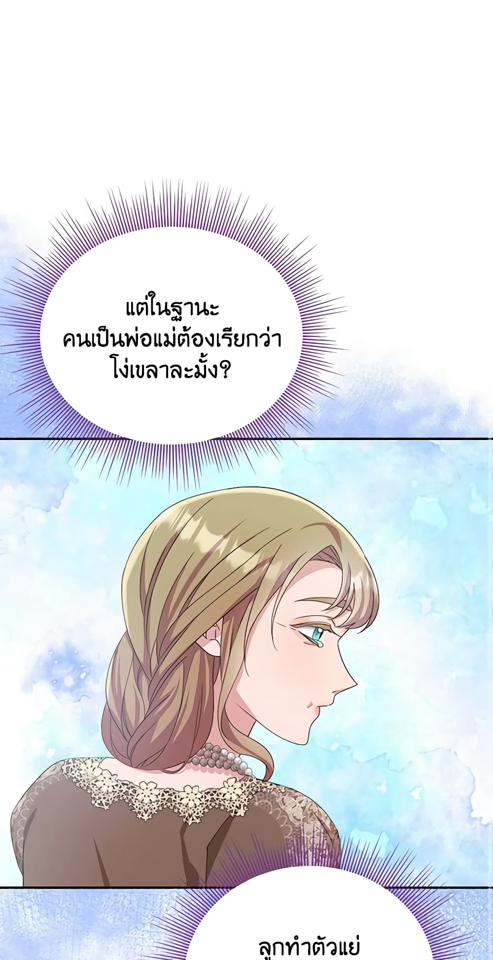 อ่านการ์ตูน Zenith 32 ภาพที่ 77