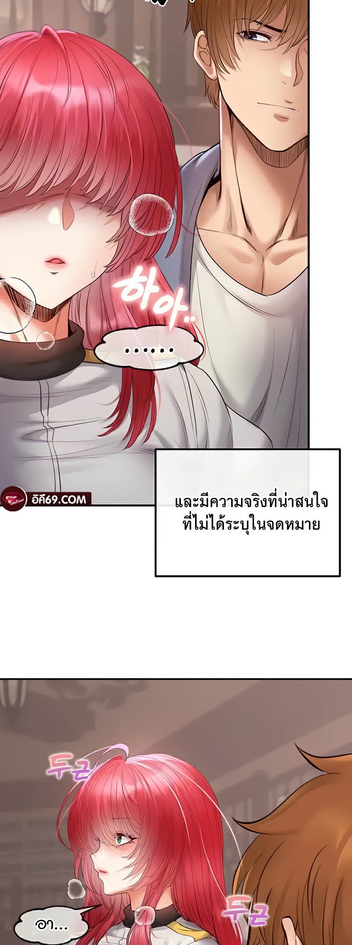 อ่านการ์ตูน Revenge With Harem 21 ภาพที่ 44