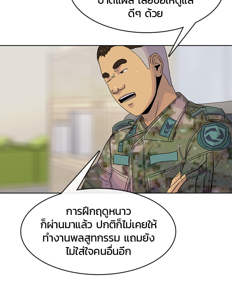 อ่านการ์ตูน Kitchen Soldier 102 ภาพที่ 38