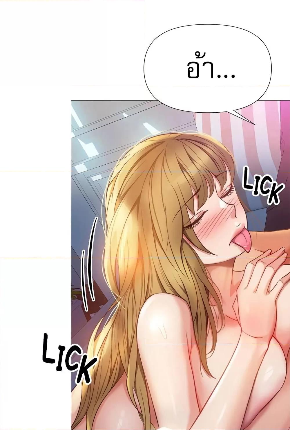 อ่านการ์ตูน Daughter Friend 82 ภาพที่ 46