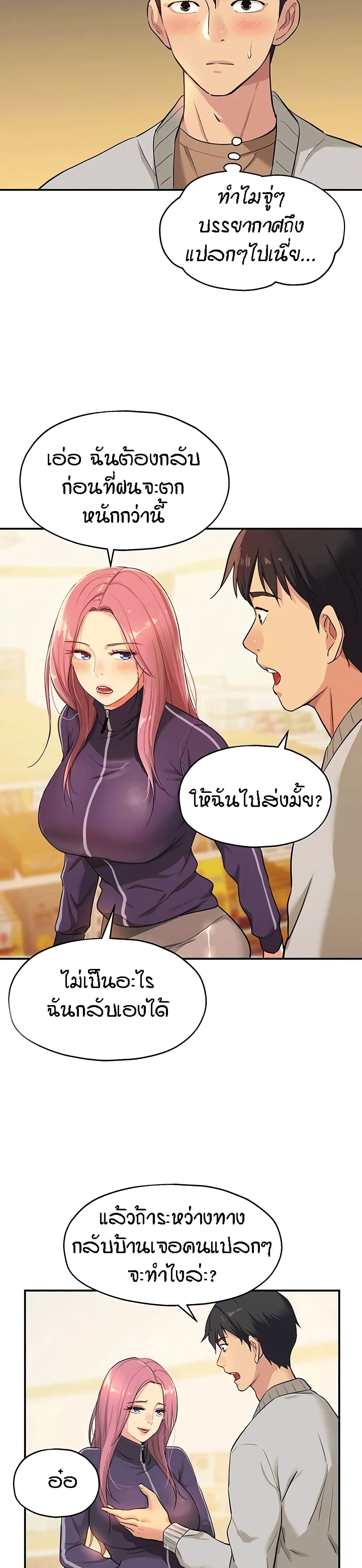 อ่านการ์ตูน Glory Hole 9 ภาพที่ 13