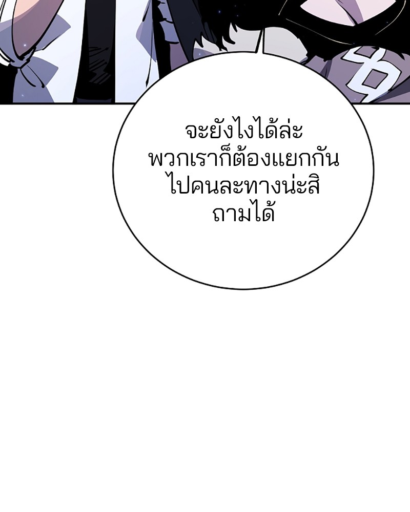 อ่านการ์ตูน Player 40 ภาพที่ 100