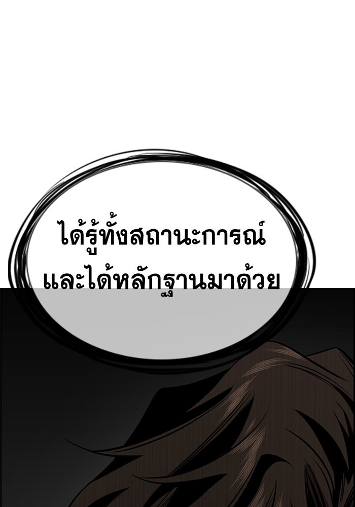 อ่านการ์ตูน True Education 24 ภาพที่ 128