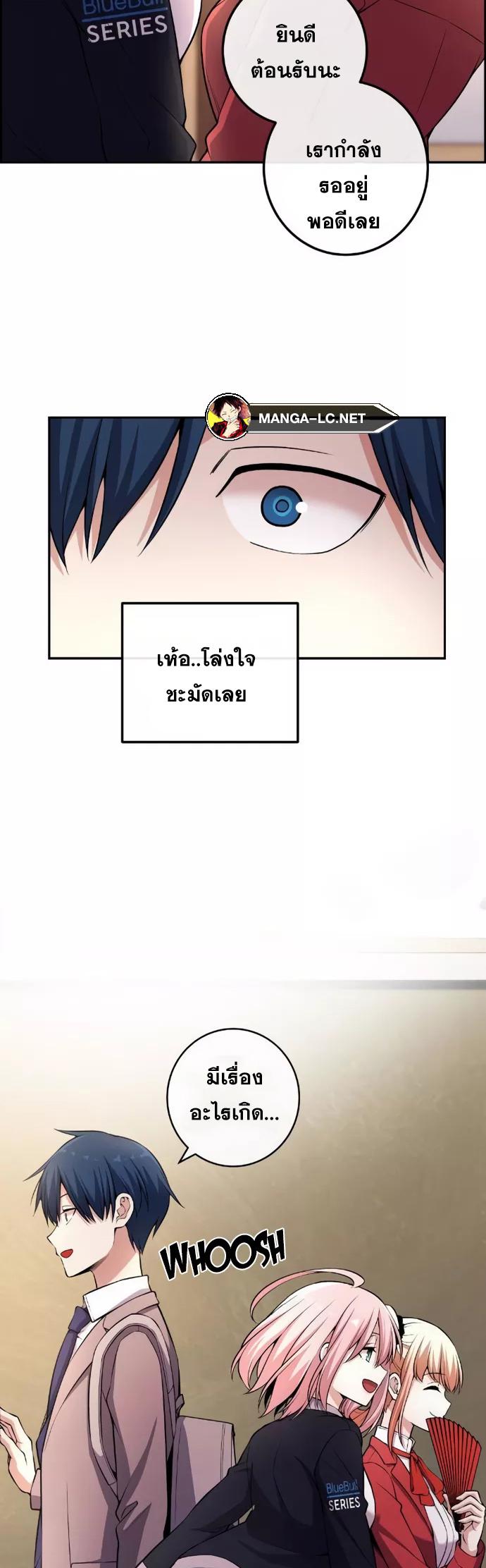 อ่านการ์ตูน Webtoon Character Na Kang Lim 153 ภาพที่ 28