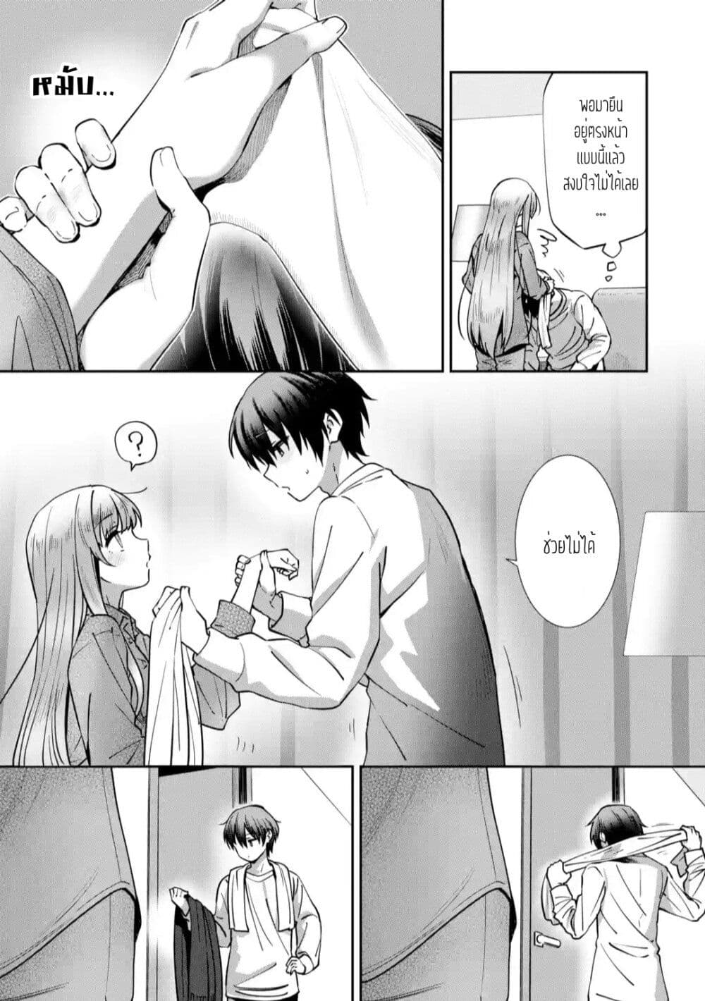 อ่านการ์ตูน The Angel Next Door Spoils Me Rotten: After the Rain 18 ภาพที่ 5