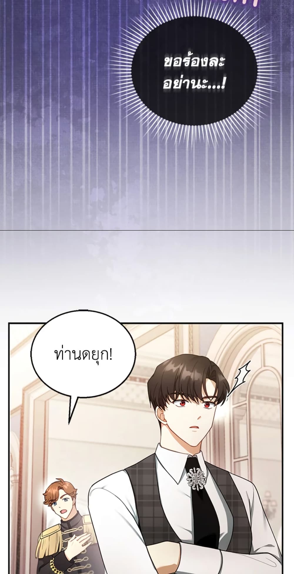 อ่านการ์ตูน I Am Trying To Divorce My Villain Husband, But We Have A Child Series 25 ภาพที่ 69