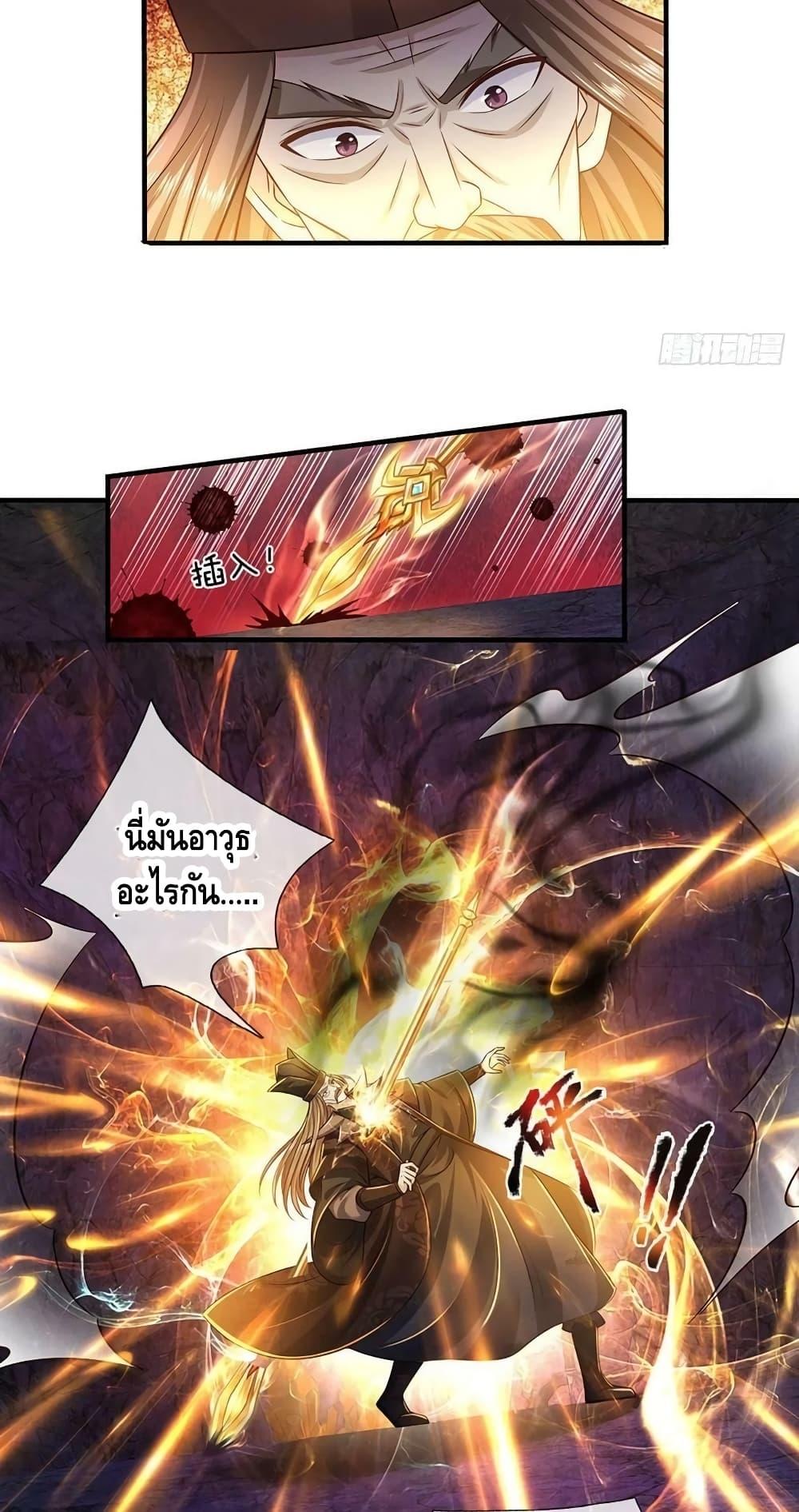 อ่านการ์ตูน Opening to Supreme Dantian 175 ภาพที่ 23