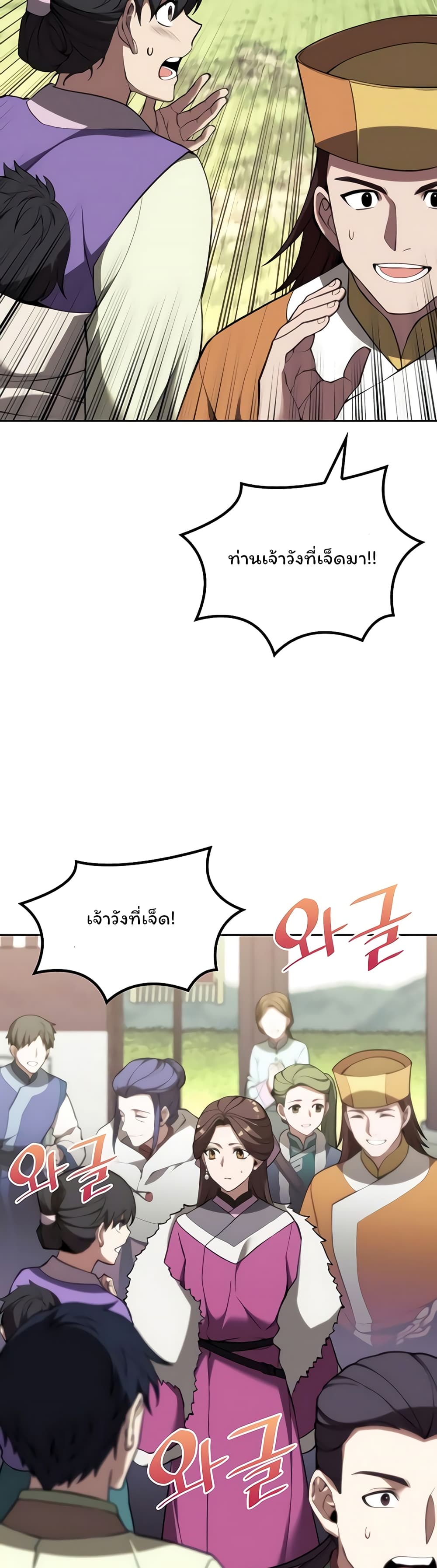 อ่านการ์ตูน Tale of a Scribe Who Retires to the Countryside 111 ภาพที่ 38