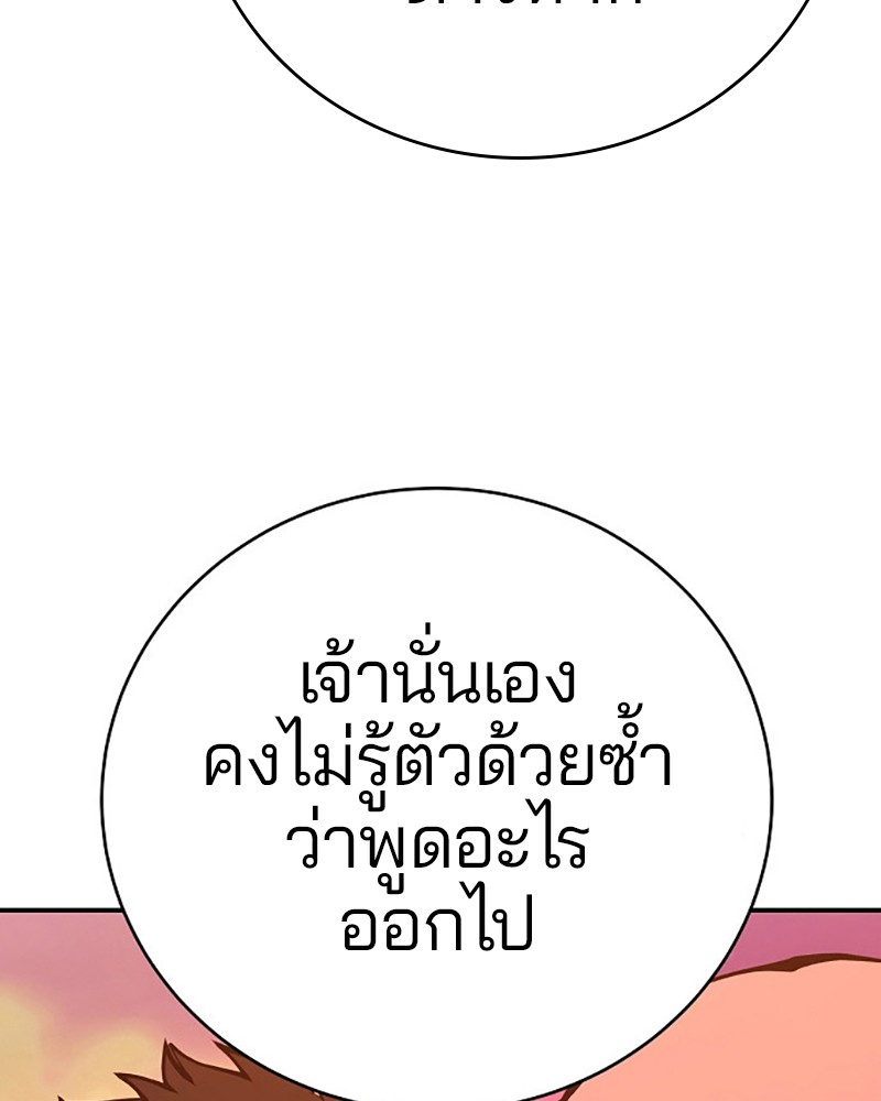 อ่านการ์ตูน Player 61 ภาพที่ 122