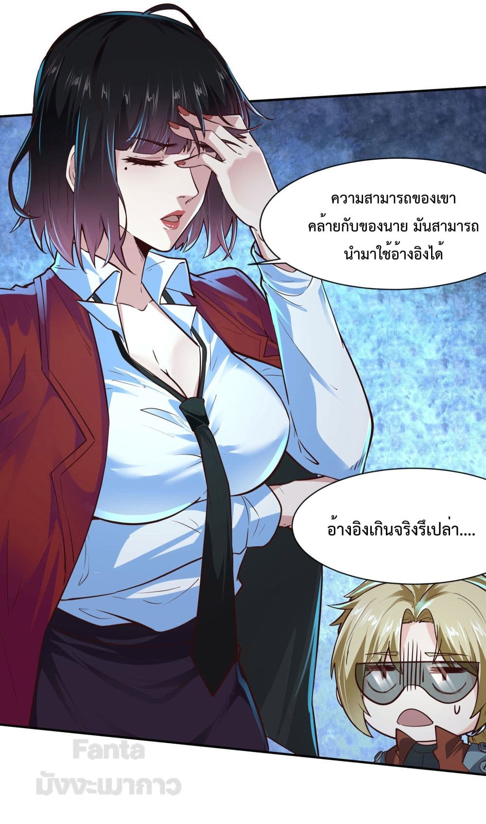 อ่านการ์ตูน Start Of The Red Moon 24 ภาพที่ 17