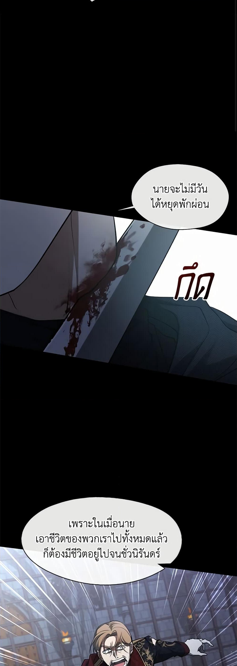 อ่านการ์ตูน I Failed To Throw The Villain Away 98 ภาพที่ 34