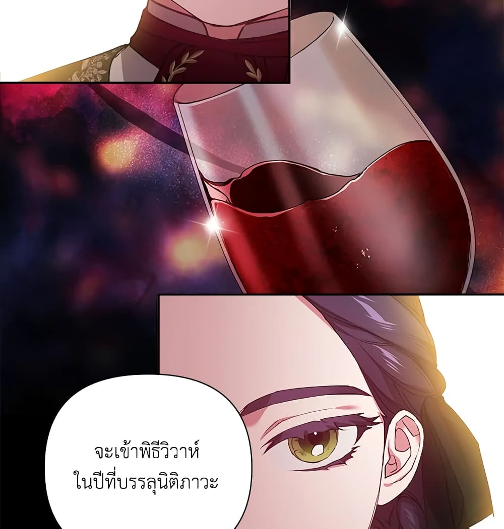 อ่านการ์ตูน The Broken Ring This Marriage Will Fail Anyway 3 ภาพที่ 41