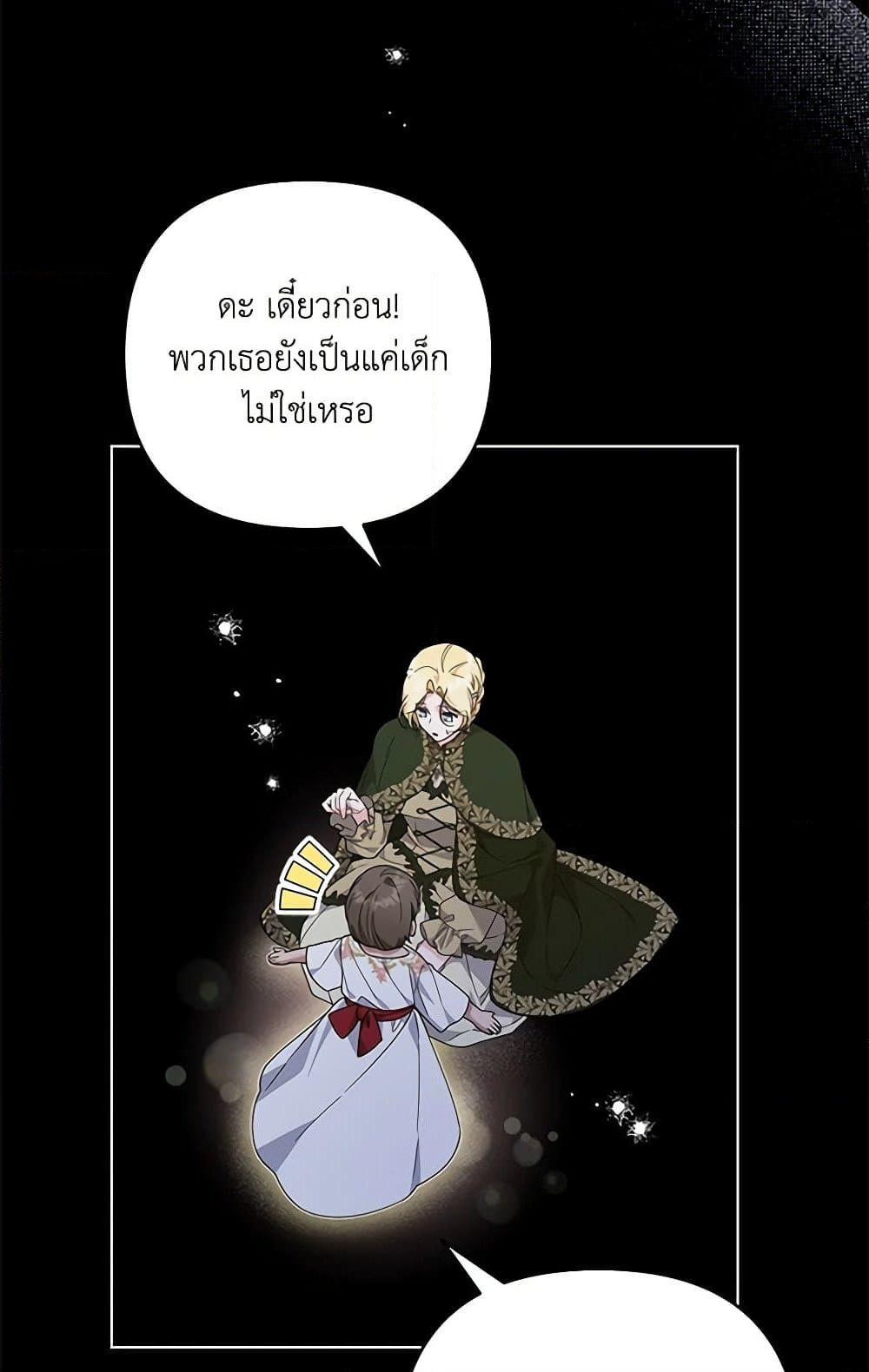 อ่านการ์ตูน What It Means to Be You 136 ภาพที่ 27