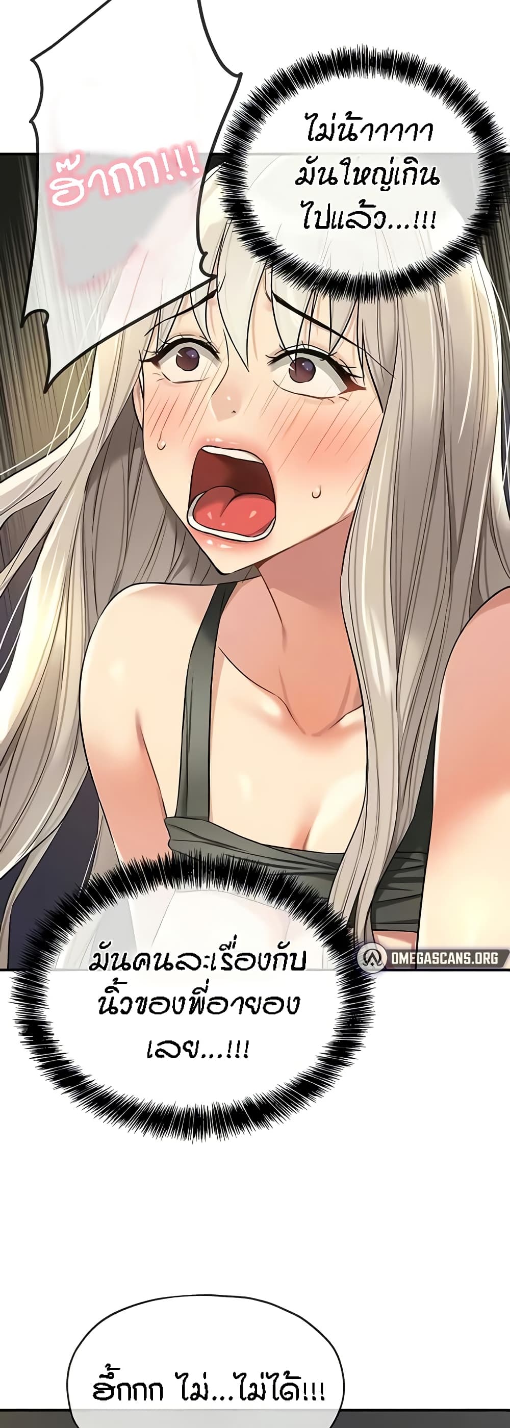 อ่านการ์ตูน Glory Hole 89 ภาพที่ 48