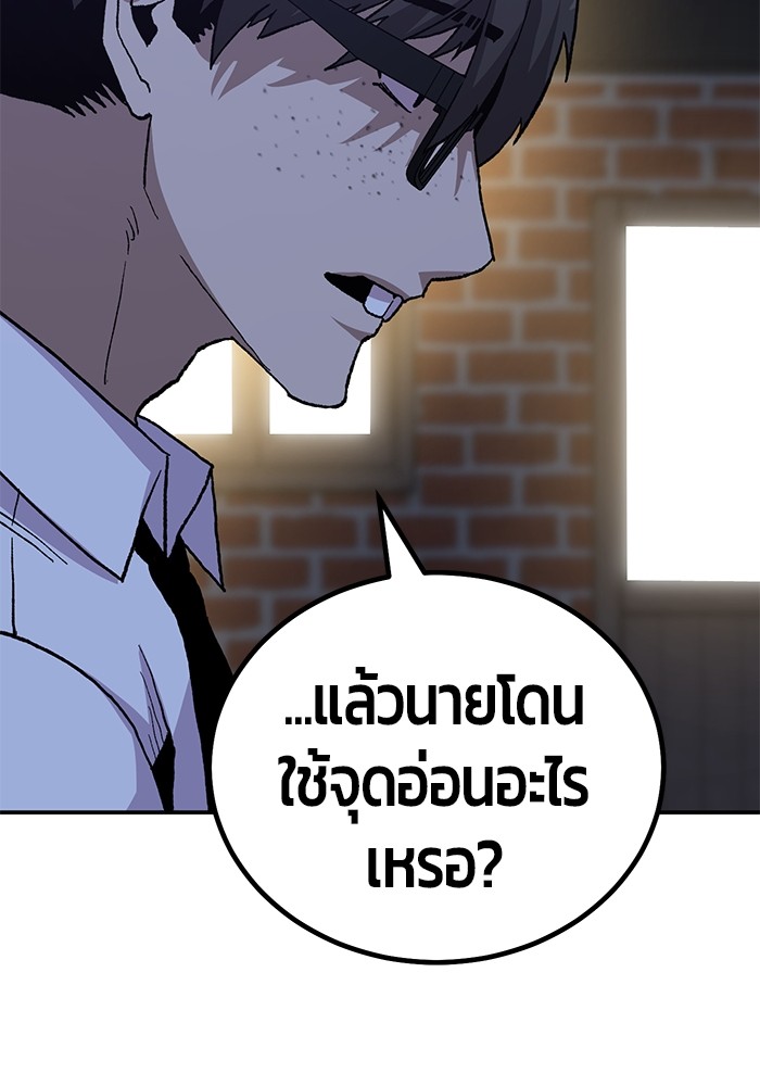 อ่านการ์ตูน Hand over the Money! 17 ภาพที่ 189