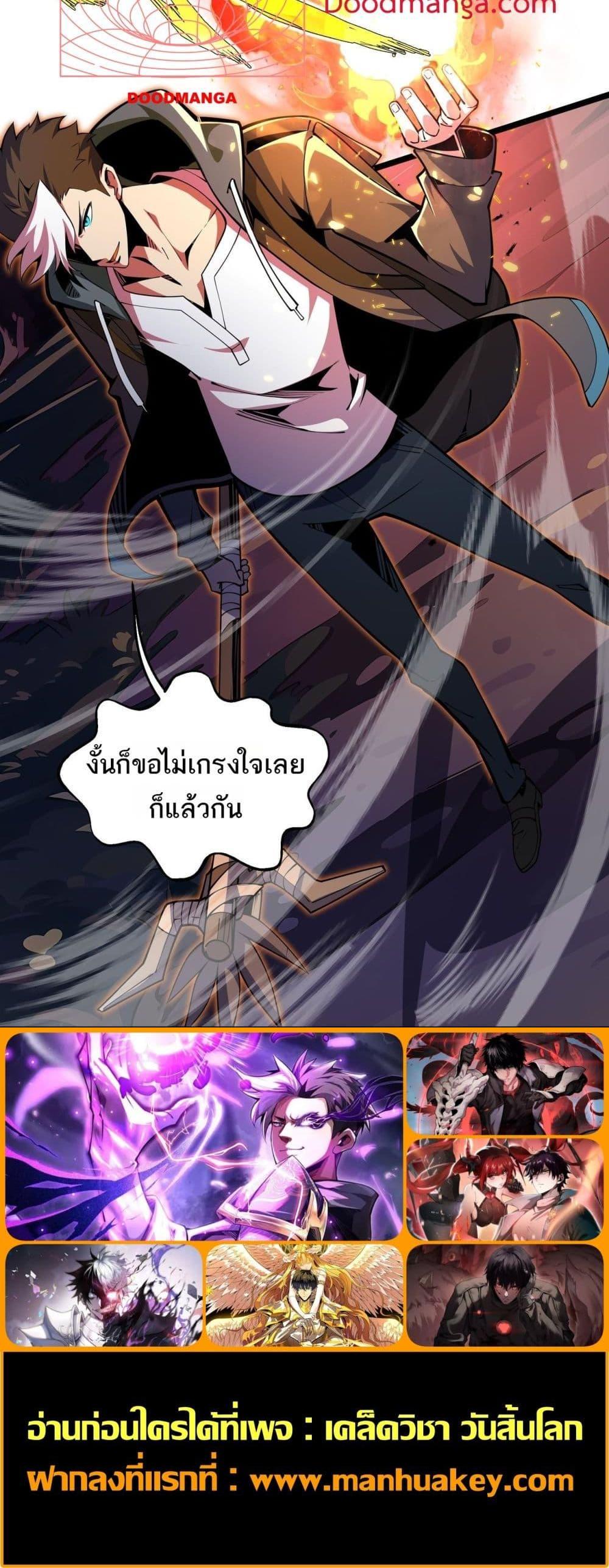 อ่านการ์ตูน Sorry, My Skills Are Automatically Max Level! 10 ภาพที่ 21