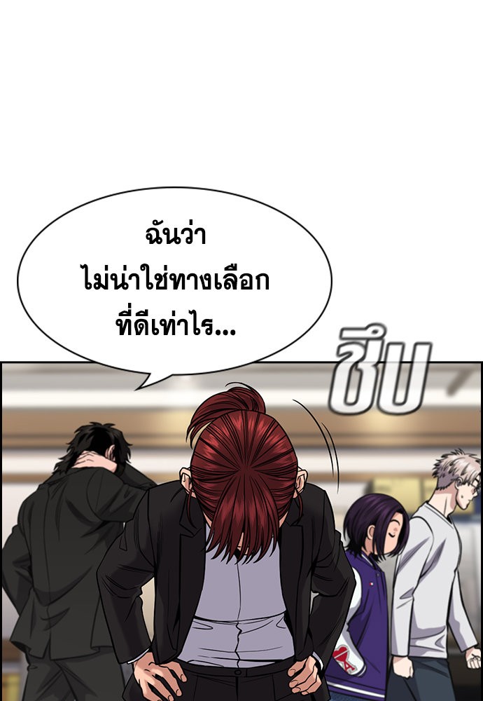 อ่านการ์ตูน True Education 141 ภาพที่ 46