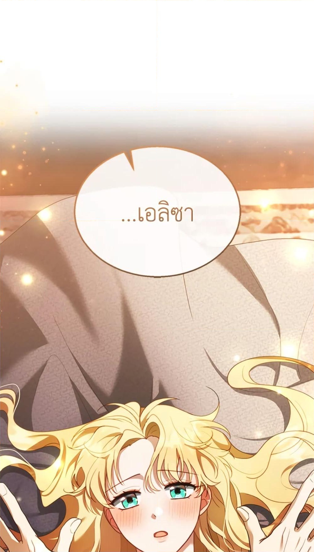 อ่านการ์ตูน I Am Trying To Divorce My Villain Husband, But We Have A Child Series 22 ภาพที่ 13