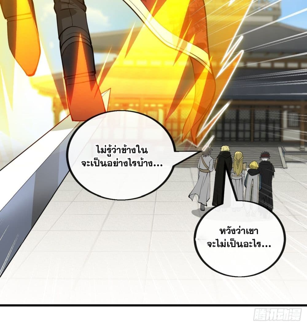 อ่านการ์ตูน I’m Really Not the Son of Luck 118 ภาพที่ 25