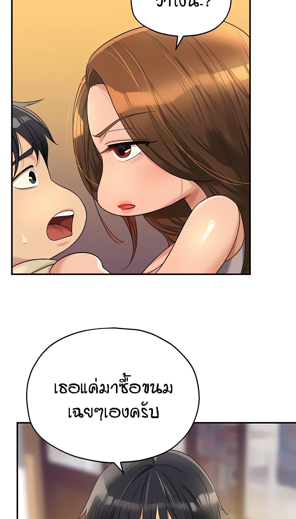 อ่านการ์ตูน Glory Hole 48 ภาพที่ 28