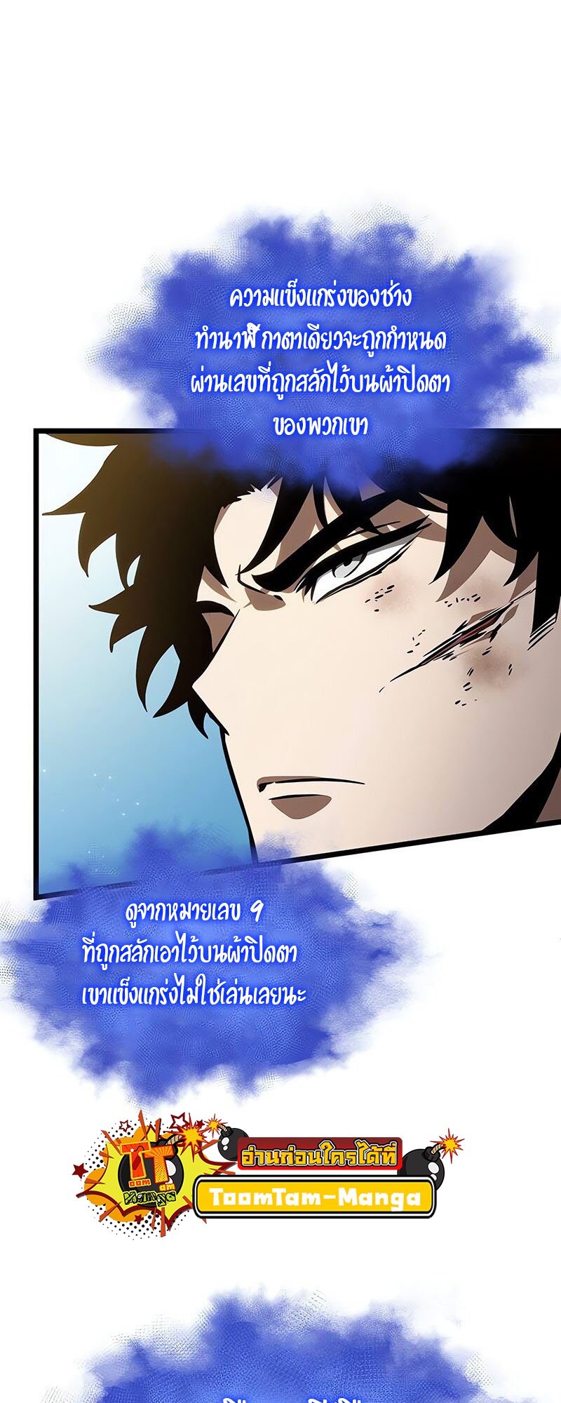 อ่านการ์ตูน The World After The End 147 ภาพที่ 20