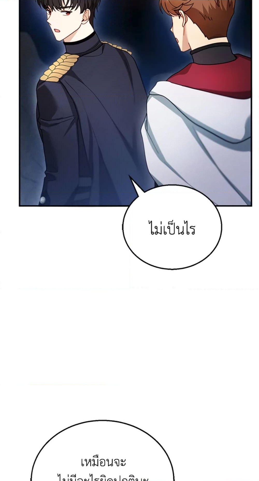 อ่านการ์ตูน I Am Trying To Divorce My Villain Husband, But We Have A Child Series 23 ภาพที่ 57