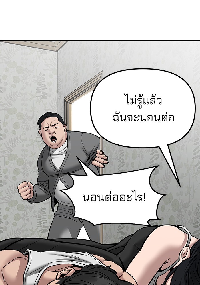 อ่านการ์ตูน The Bully In-Charge 77 ภาพที่ 179