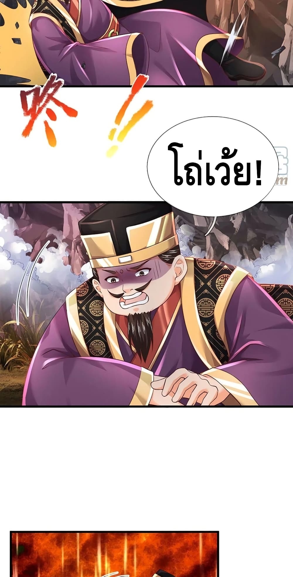 อ่านการ์ตูน Opening to Supreme Dantian 113 ภาพที่ 14