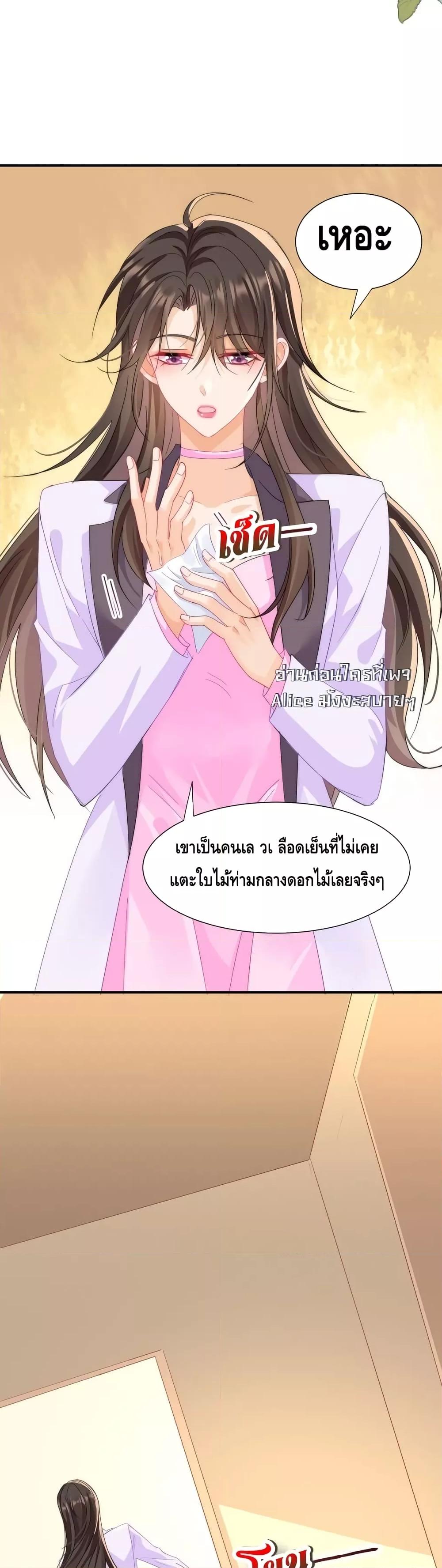 อ่านการ์ตูน Cheating on you 3 ภาพที่ 6