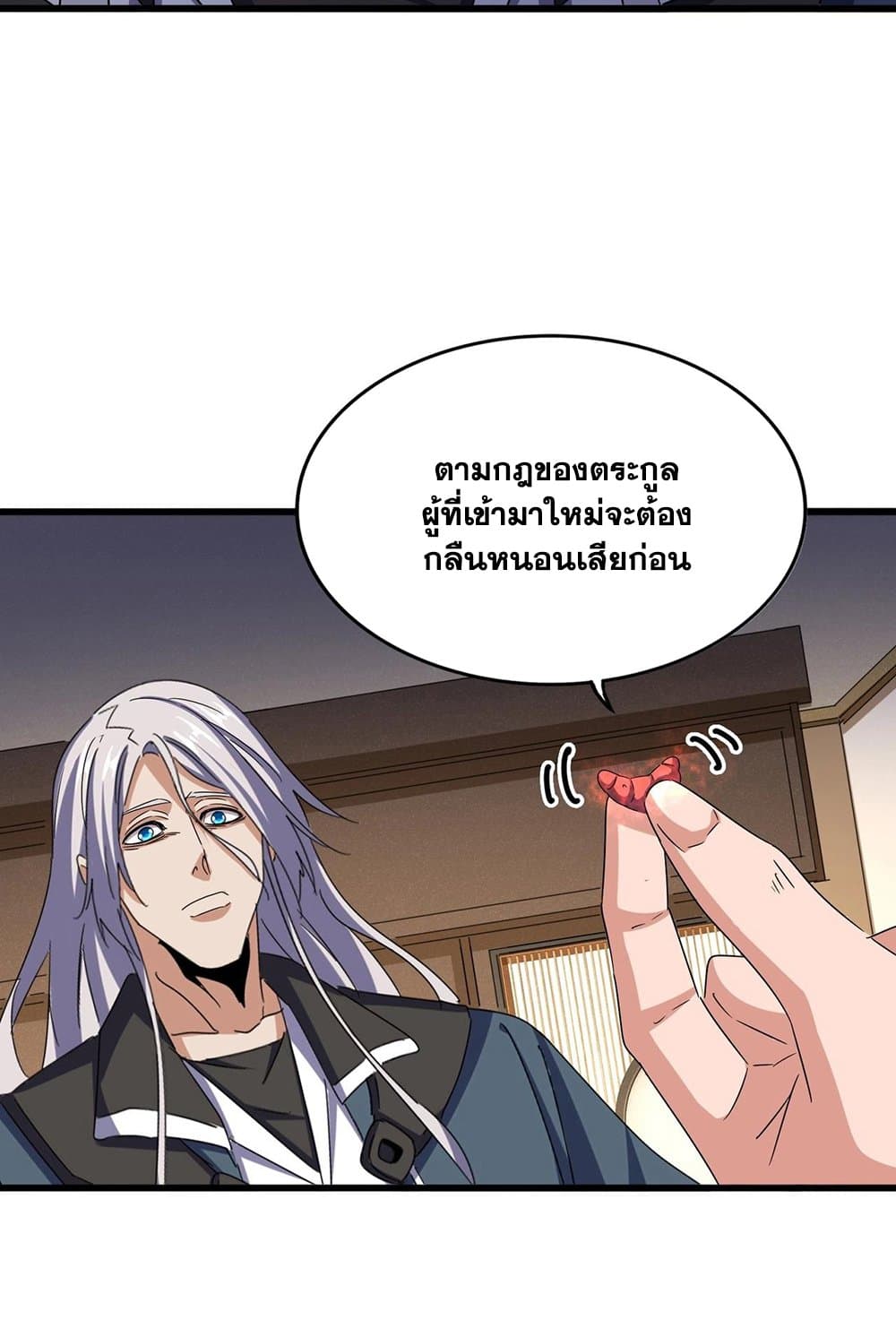 อ่านการ์ตูน Magic Emperor 535 ภาพที่ 28