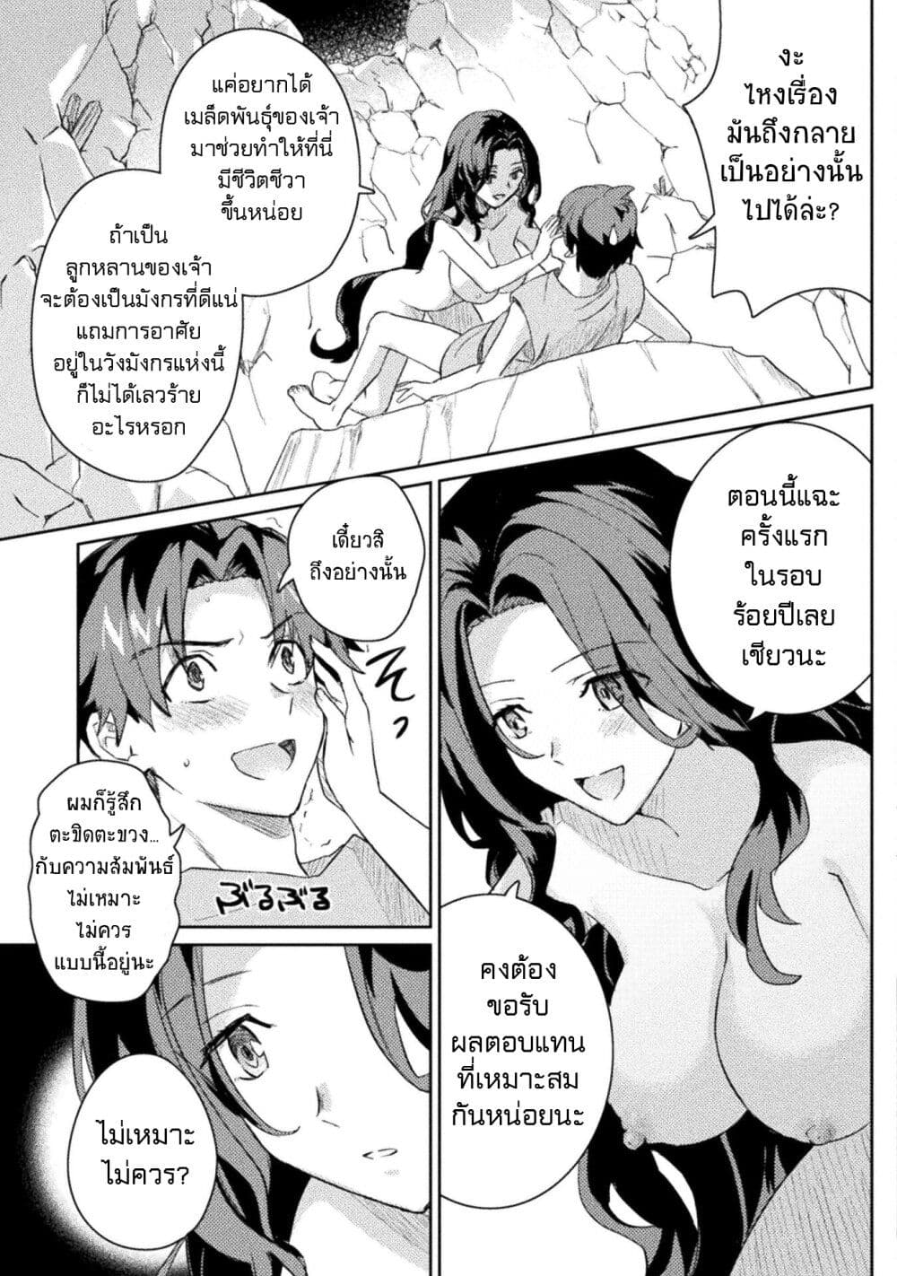 อ่านการ์ตูน Hore Shou no Half Elf-san 12 ภาพที่ 15