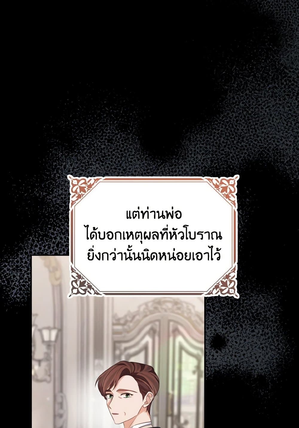 อ่านการ์ตูน My Dear Aster 69 ภาพที่ 51