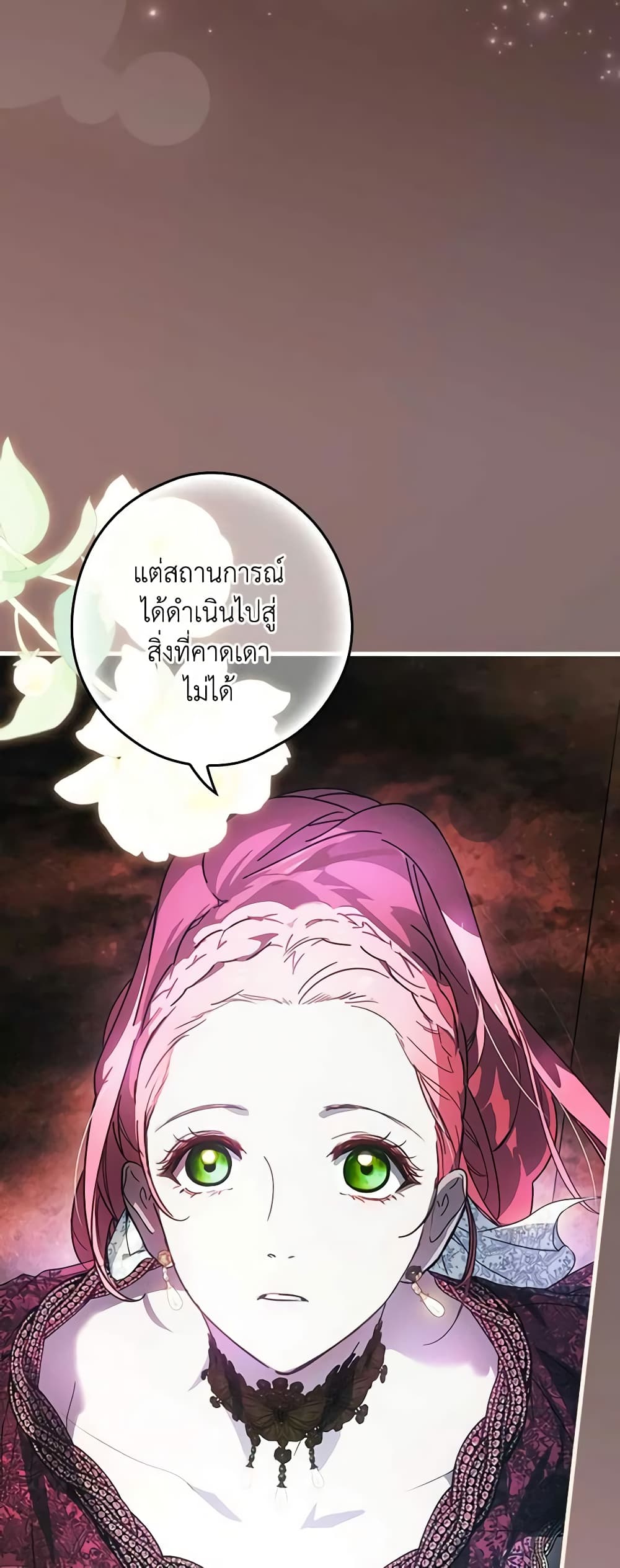 อ่านการ์ตูน The Fantasie of a Stepmother 117 ภาพที่ 42