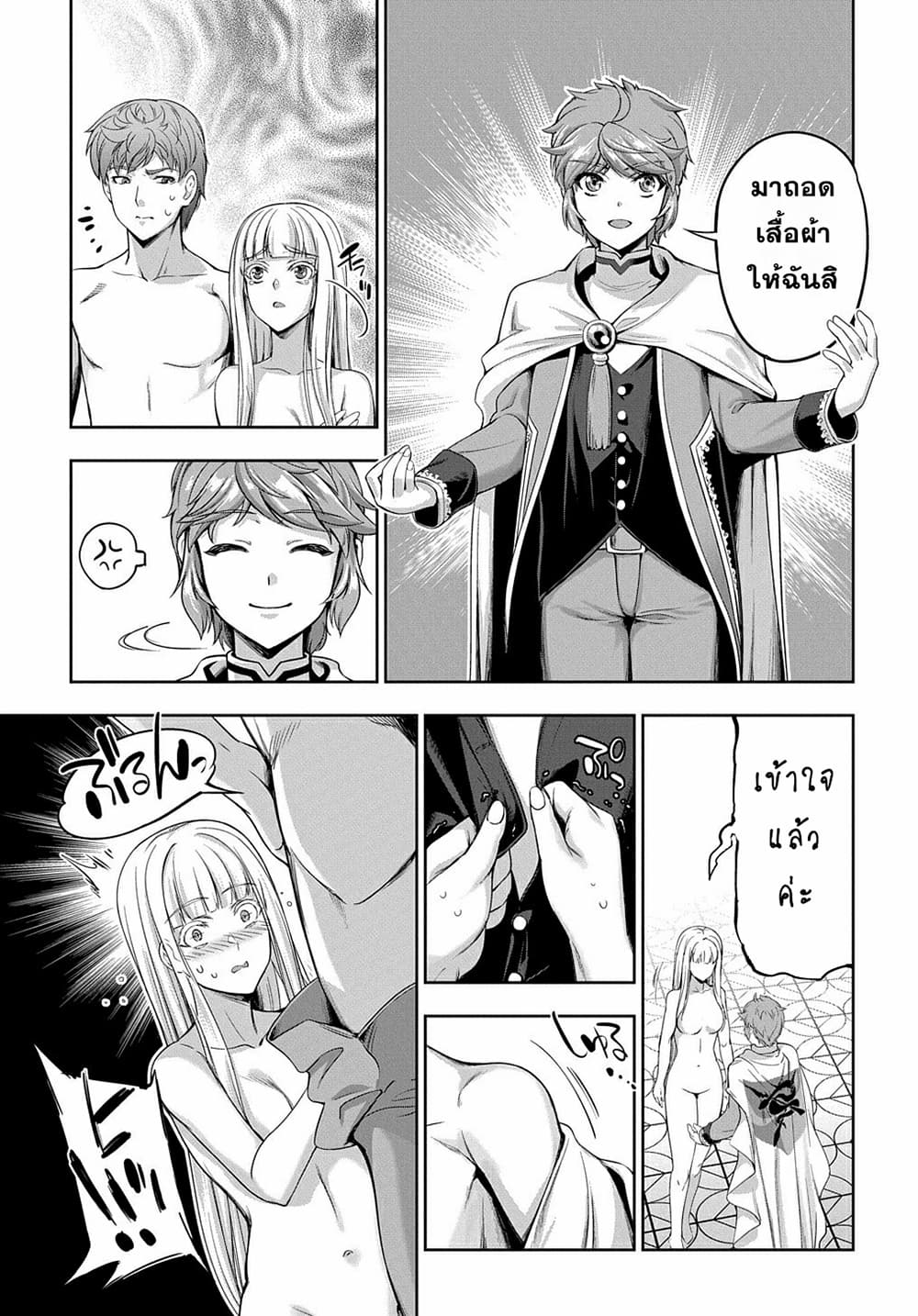 อ่านการ์ตูน The Marquis’ Eldest Son’s Lascivious Story 4 ภาพที่ 24