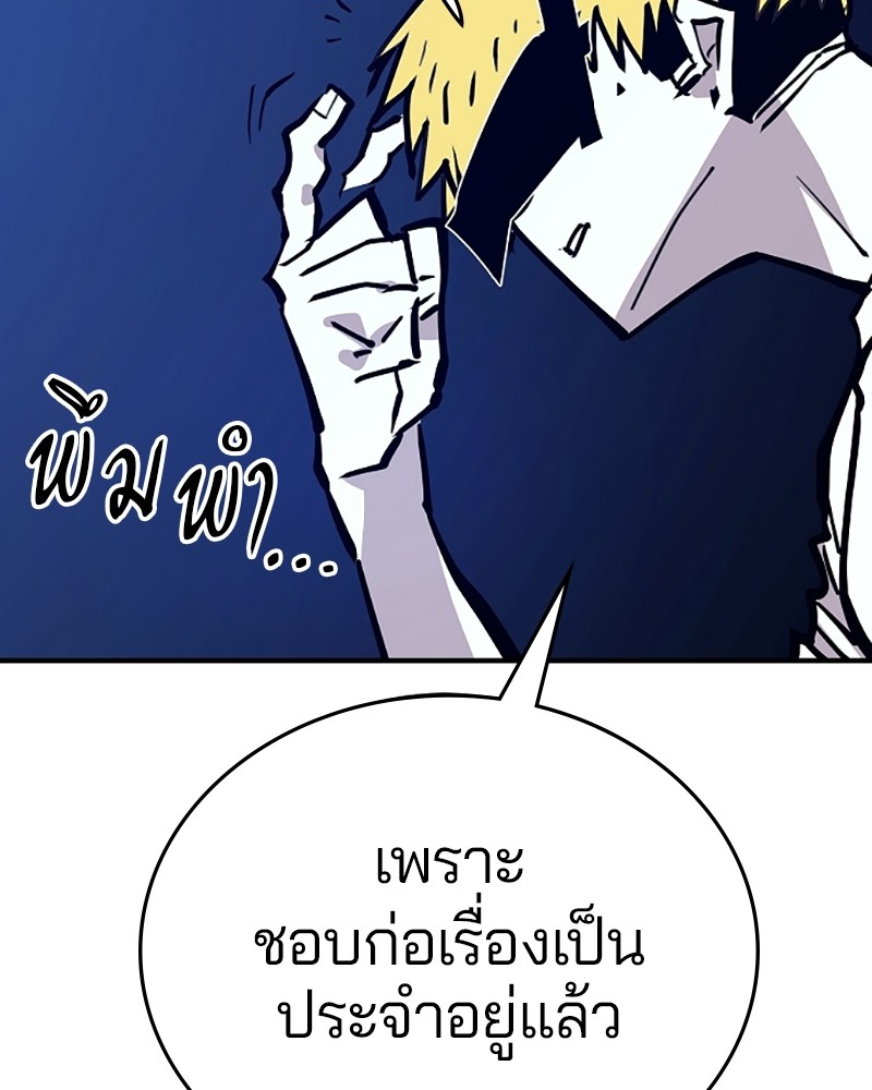 อ่านการ์ตูน Player 153 ภาพที่ 9