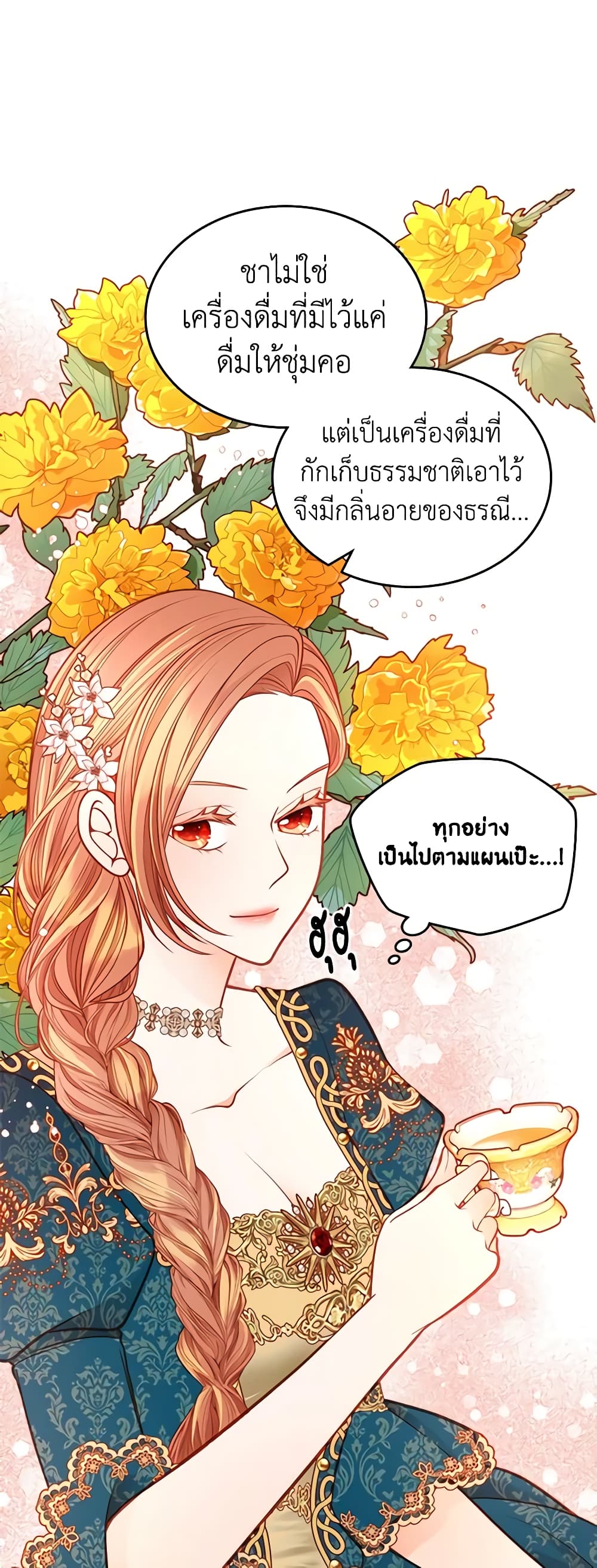 อ่านการ์ตูน The Duchess’s Secret Dressing Room 68 ภาพที่ 33